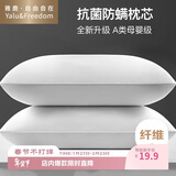 雅鹿·自由自在A类枕头枕芯护颈酒店中高低枕成人男士专用 白色单只装  一对拍2