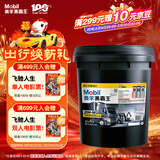 美孚（Mobil）美孚黑霸王柴油机油 柴机油  20W-50 CH-4级 18L 汽车用品