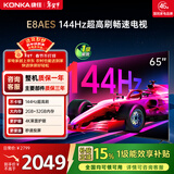 康佳电视65E8AES 65英寸 游戏电视 144Hz高刷护眼 4K超清全面屏 2+32GB 一级能效 家电国家补贴