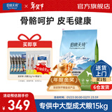 伯纳天纯经典优选狗粮中大小型全价通用呵护骨骼皮毛健康专供款 中大型成犬粮15kg羊肉蔓越莓味+狗零食鸡小胸20g