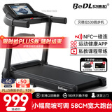 贝德拉（BeDL）跑步机家庭用智能互联降噪可折叠小型走步机减肥健身器材 530 APP智能互联/至尊款多功能