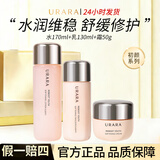 悠莱正品水乳套装初颜补水保湿母亲节礼物护肤品 （倍润型）水乳+面霜