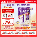 雅培澳洲版小安素婴幼儿童成长营养奶粉低糖1-10岁香草味850g效期26.8