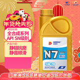 高德润达全合成机油汽车保养汽机油润滑油 N7系列 SN级 5w-20 1L 京东养车