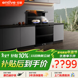 亿田集成灶【元宇宙系列】JC3X-A 挥手智控 集成灶一体式 右排烟天然气 油烟机 燃气灶 消毒柜集成灶