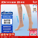 振德医用静脉曲张弹力袜 压力一级短筒闭口 静脉曲张袜 压力袜 肤色 M