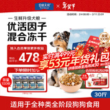 伯纳天纯狗粮小型犬中大型犬生鲜丛林探秘幼犬成犬全价通用犬粮30斤/15kg