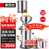 德玛仕（DEMASHI）豆浆机商用磨浆机浆渣分离 加厚防水大容量电石磨全自动豆腐脑豆花豆浆汁机早餐店食堂家用打浆机 每小时160斤湿豆【自加水套装】MJ-130A
