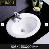 MAXX POWER台上盆半嵌入式洗脸盆椭圆形台中盆方形台盆洗手盆台下盆面盆 20寸三孔 . 配送下水器.陶瓷胶