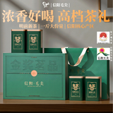 双碑绿茶信阳毛尖500g2025年明前新茶正宗春茶茶叶年货礼盒装送礼送人