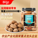 鲜记 碧根果 每日坚果炒货 休闲零食 办公室零食 精品罐装500g