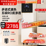 荣事达（Royalstar）商用直饮机办公室直饮水机净水机一体净饮机工厂大型饮水机公司RO反渗透商用净水直饮加热一体机 一开一纯丨五级RO丨步进式大屏丨商务型丨小型白色
