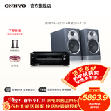 ONKYO安桥TX-8220+尊宝S7-17B功放音箱音响HiFi发烧功放机进口入门级蓝牙数字输入2.1声道立体声黑色