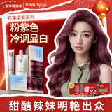 美人符染发剂粉紫色非泡泡天然植物纯遮盖白发自己在家染男女染发膏