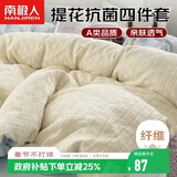 南极人A类抗菌提花床上四件套夏天床上用品套件适用1.5/1.8米床床单被套200*230cm