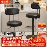 宅仕达 吧台椅家用靠背升降酒吧高脚椅子收银前台转椅吧台凳子JBY-19 高款【三级气杆-底盘38.5CM】
