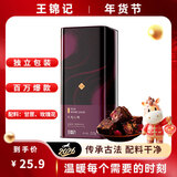 王锦记手工老红糖云南土红糖块产妇月子玫瑰味220g/罐 可作黑糖红糖姜茶