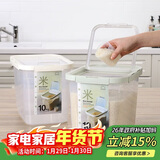 乐扣乐扣（LOCK&LOCK）塑料大容量米桶杂粮塑料储藏桶防潮防虫密封储米箱12L薄荷绿