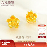 六福珠宝新年礼物 足金玫瑰花黄金耳钉女款金耳饰 计价 GMG50042 约1.84克