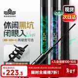 汉鼎一号黑坑鱼竿手竿6h8H19调超轻超硬黑棍鱼竿罗非竿飞磕钓鱼竿5.4m