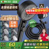 四季沐歌（MICOE）黑色增压淋浴花洒喷头套装 浴室淋浴头花洒手持花洒三件套HS125