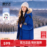 雪中飞【成毅同款】【鹅绒】男女同款羽绒服貉子毛领中长羽绒服工装保暖 亮宝蓝|5162 XXS 155/80A（尺码偏大选小一码）