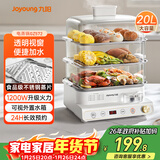 九阳（Joyoung）电蒸锅20三层大容量电蒸锅多用途锅多用途功能锅蒸包子蒸螃蟹锅不锈钢全透视窗GZ572