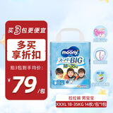 MOONY拉拉裤学步裤安心裤透气大号小内裤尿不湿（18-35kg）XXXL14片 男