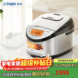 虎牌（TIGER）原装进口【京东专供】电饭煲 Pro 智能IH电磁加热 土锅涂层电饭煲家用  4-5人 5L JKT-D18C-KZ