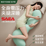 诺伊曼（noyoke）记忆枕夹腿枕腰侧睡卧枕托腹抱枕头睡觉神器孕期靠孕妇枕【果绿】