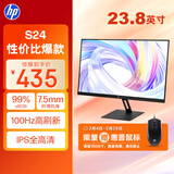 惠普星Vision Pro23.8英寸显示器100Hz IPS技术显示器 三微边设计 低蓝光 电脑办公显示屏 S24