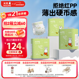 solove米菲芯呼吸纸尿裤XL78片（12-17kg）尿不湿 春夏透气纸尿裤箱装