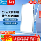 美的（Midea）排气扇卫生间浴室普通吊顶换气扇强厨房劲换气300*600MM排风扇J10
