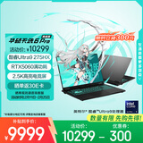 华硕天选6 Pro 酷睿版 国家补贴 Ultra 9 16英寸游戏本笔记本电脑(U9-275HX 16G 1T RTX5060 2.5K)灰