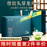 一杯香茶叶绿茶明前头芽龙井茶250g2025新茶过年货礼盒高档送礼领导长辈