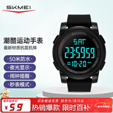时刻美（skmei）运动手表户外智能闹钟儿童初高中生学生电子手表生日新年礼物1257