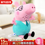 小猪佩奇佩奇抱枕玩偶毛绒玩具女孩高级安抚陪睡娃娃儿童可爱公仔新年礼物 46cm猪爸