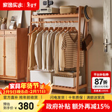 家逸（JIAYI）实木衣帽架落地衣架挂衣架卧室衣架简易衣服架立式客厅办公室挂架 长100cm原木色-加高款-榉木