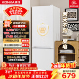 康佳172升两门冰箱小户型客厅家用租房宿舍公寓小型二级能效节能低音冷藏冷冻家电补贴AR-189G2