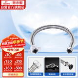 潜水艇（Submarine）E80 80cm波纹管热水器上水管开水器进水管 304#不锈钢耐热水管