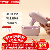 松下（Panasonic）筋膜枪肌肉按摩器迷你深层按摩器按摩仪年货节年会奖品企业单位礼品小方盒RAD23新年礼物女