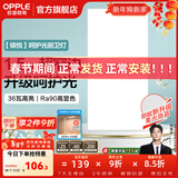 欧普照明（OPPLE）led铝扣板灯 集成吊顶面板灯厨卫灯天花板格栅平板灯嵌入式平板灯 锦悦极窄边Ra90【30*60 | 36瓦】 三年质保