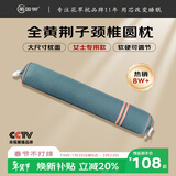 蜀国御全黄荆子颈椎枕头圆柱形颈枕硬枕芯糖果枕高低可调成人单人女士枕