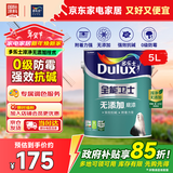 多乐士（Dulux）全能卫士净味无添加 抗碱防霉优等品乳胶漆A914-65660底漆5L小桶