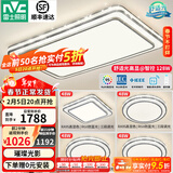 雷士（NVC）吸顶灯客厅灯语音智能现代轻奢新中式卧室灯led照明灯具套餐-晶宏 【舒适光】智控客厅4室1厅