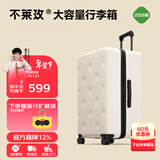 不莱玫行李箱拉杆箱旅行箱子大容量女学生男出国托运26英寸密码箱 白色