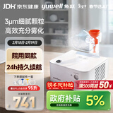 鱼跃（Yuwell）雾化器儿童成人老人医用家用空气压缩式雾化机403H年货