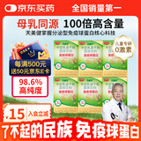 天美健乃捷尔免疫球蛋白牛初乳冻干粉 10袋/盒*6