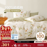 博洋家纺床上用品四件套纯棉被套床单100%棉套件全棉被罩1.8米床家居馆