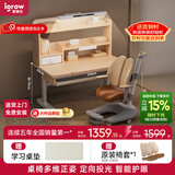 爱果乐（IGROW）学习桌儿童书桌电脑桌书架书柜一体写字桌实木书桌椅儿童学习桌椅 1M畅学家套装+智能护眼灯